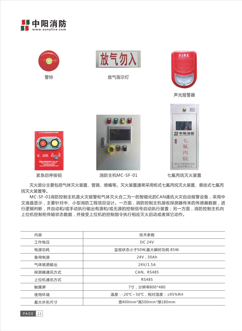 鋰電池專用火災(zāi)探測器